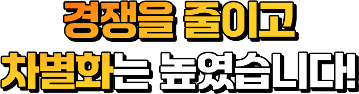 치킨 대신 포크 후라이드로 경쟁은 줄이고 차별화는 높였습니다!